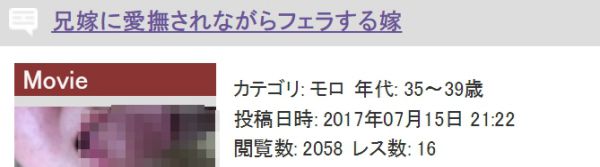 兄嫁と嫁でのプレイ