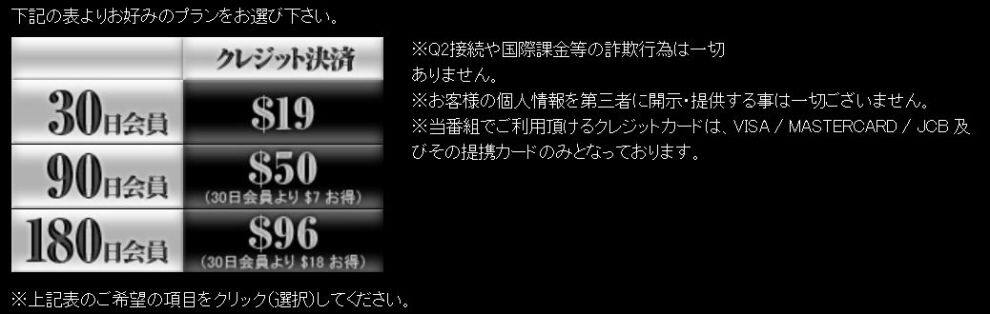 プランを選択する