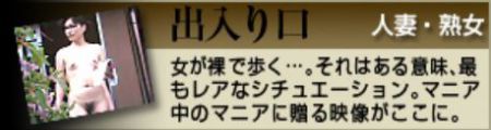 おばさんの出入り