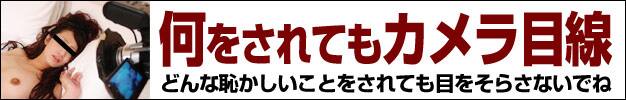 何をされてもカメラ目線