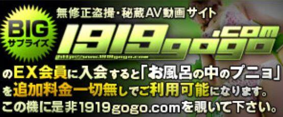 利用料金が無料になる提携サイト