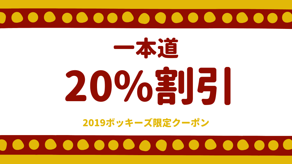 20%OFF